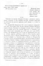 Ведомости, табели и списки пехотных и драгунских полков армии Петра Великого за 1707 - 1708 года. Ближней канцелярии указы по доношению приказов судей. С 1 дек. 1707 г. 