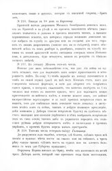 Списано с именных указов, каковы даны с начала прошлого года, будучи в Польше, генералам и прочим, за приписанием рукой Царского Величества, о военных делах. Гетману Мазепе. 18 января 1707 г.