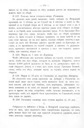 Списано с именных указов, каковы даны с начала прошлого года, будучи в Польше, генералам и прочим, за приписанием рукой Царского Величества, о военных делах. Господину Гетману, пункты. 25 апреля 1707 г. 