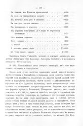 Списано с именных указов, каковы даны с начала прошлого года, будучи в Польше, генералам и прочим, за приписанием рукой Царского Величества, о военных делах. Синицкого письмо князю (Меншикову). 26 июня 1707 г. 