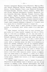 Росписи, выписки, описи, ведомости, указы, рапорты, журналы. Пункты, (в форме памятной записки — письма. 1708 г. 