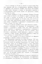 Росписи, выписки, описи, ведомости, указы, рапорты, журналы. Что в присылке контрибуции, лошадей, волов. 1707 г. 