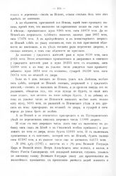 Росписи, выписки, описи, ведомости, указы, рапорты, журналы. О заготовке провианта в магазины. Августа в 8 день 1707 г. 