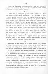 Росписи, выписки, описи, ведомости, указы, рапорты, журналы. Перенятые шведские письма из Риги в Дюнамюнде