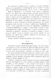 Росписи, выписки, описи, ведомости, указы, рапорты, журналы. Некомплект людей и припасов в полках.