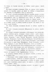 Росписи, выписки, описи, ведомости, указы, рапорты, журналы. Преображенскому п.: управление караулами в церемониях