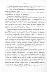 Росписи, выписки, описи, ведомости, указы, рапорты, журналы. Преображенского п.: всеподданнейшие прошения солдат. 1717 г. 