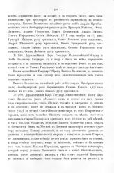 Росписи, выписки, описи, ведомости, указы, рапорты, журналы. Всеподданнейшее прошение попа Льва Алексеева. 1718 г. 