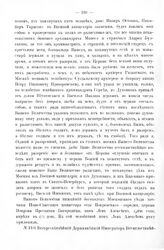Росписи, выписки, описи, ведомости, указы, рапорты, журналы. Всеподданнейшее письмо майора Матюшкина. Астрахань. Апреля 24 дня 1723 г. 