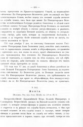 Росписи, выписки, описи, ведомости, указы, рапорты, журналы. а) Награждение мундирами и чином при отставке б) Переменить посланных для обучения в Прусскую землю в) Черным знаменам быть только в лейб-гвардии. 1722 г.