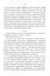 Росписи, выписки, описи, ведомости, указы, рапорты, журналы. О том-же, внести в табель о рангах. Июня 7 дня 1728 г. 