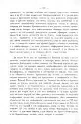 Росписи, выписки, описи, ведомости, указы, рапорты, журналы. Производство на вакансии в Низовом корпусе. Марта 19 дня 1728 г. 