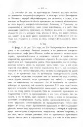 Росписи, выписки, описи, ведомости, указы, рапорты, журналы. Производство аудиторов, провиантмейстеров, писарей, профосов. Февраля 11 дня 1729 г. 