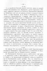 Росписи, выписки, описи, ведомости, указы, рапорты, журналы. Производство в пяти драгунских полках. 1731 г. 