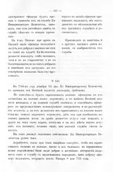 Росписи, выписки, описи, ведомости, указы, рапорты, журналы. Перевод из гарнизонных в полевые полки, и обратно. Января 8 дня 1735 г. 
