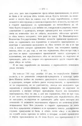 Росписи, выписки, описи, ведомости, указы, рапорты, журналы. Выслуга лет драгунскими аудиторами и адъютантами. Декабря 13 дня 1734 г. 