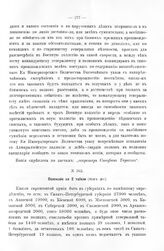 Росписи, выписки, описи, ведомости, указы, рапорты, журналы. Пояснение ко 2-й табели. 1711 г. 