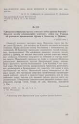 Телеграмма командира группы советских войск района Ворожба — Конотоп штабу командования советских войск на Украине об успешном продвижении группы к Конотопу и Нежину. 9 января 1918 г. 