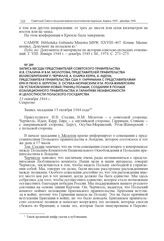 Запись беседы представителей Советского правительства И.В. Сталина и В.М. Молотова; представителей правительства Великобритании У. Черчилля, А. Кларка Керра, А. Идена; представителя правительства США У. Гарримана с представителями КРН и ПКНО Б. Бе...