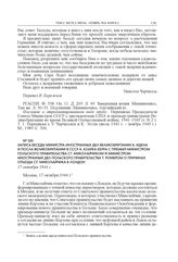 Запись беседы министра иностранных дел Великобритании А. Идена и посла Великобритании в СССР А. Кларка Керра с премьер-министром Польского правительства Ст. Миколайчиком и министром иностранных дел Польского правительства Т. Ромером о причинах отъ...