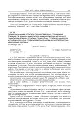 Письмо начальника польской секции Управления специальных операций Г.Б. Перкинса заместителю начальника штаба Верховного главнокомандования Польских Сил Збройных Ст. Татару о намерении английской стороны создать представительства английской миссии ...