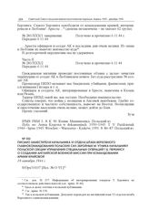 Письмо заместителя начальника VI отдела штаба Верховного главнокомандования Польских Сил Збройных М. Утника начальнику польской секции Управления специальных операций Г.Б. Перкинсу о создании английской военной миссии при командовании Армии Крайов...