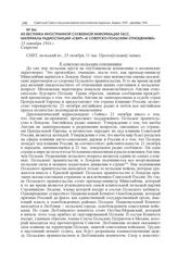 Из Вестника иностранной служебной информации ТАСС. Материалы радиостанции «Свит» «К советско-польским отношениям». 23 октября 1944 г.