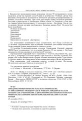 Обращение премьер-министра Польского правительства Ст. Миколайчика к президенту США Ф. Рузвельту, переданное послом Польши в США Я. Чехановским, о дипломатических попытках Польского правительства сохранить Львов и Бориславский бассейн в составе По...