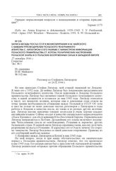 Запись беседы посла СССР в Великобритании И.М. Майского с бывшим руководителем Польского телеграфного агентства С. Литауэром о его разрыве с министром информации Польского правительства Ст. Котом, политических настроениях польской элиты и о Польск...
