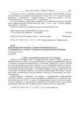 Из Вестника иностранной служебной информации ТАСС. Сообщение ТАСС «”Таймс” о позиции польских кругов в Лондоне». 29 октября 1944 г.