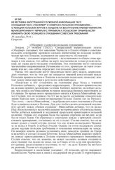 Из Вестника иностранной служебной информации ТАСС. Сообщение ТАСС «”Обсервер” о советско-польских отношениях» – о реакции польских кругов в Лондоне на выступление премьер-министра Великобритании У. Черчилля с призывом к Польскому правительству изм...