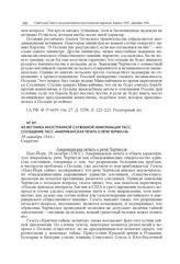 Из Вестника иностранной служебной информации ТАСС. Сообщение ТАСС «Американская печать о речи Черчилля». 30 октября 1944 г.