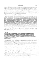 Протокол выступления заместителя начальника штаба Верховного главнокомандования Польских Сил Збройных генерала Ст. Татара на встрече в Вашингтоне с высшим военным командованием США о положении в Польше, условиях борьбы, численности, организации и ...