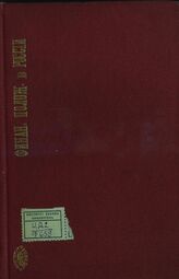 Финансовое положение России: Взгляд на гос. хоз-во Имп. Николая (по 1866)