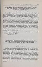 Телеграмма Средне-сибирской конференции РСДРП(б) VI съезду партии с протестом против клеветы на вождей пролетариата. [Не ранее 6 августа 1917 г.] 