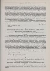 Барон Мюнхгаузен. Документы 1739-1741 гг. Поручик Мюнхгаузен — в полковую канцелярию. Репорт. Июня 14-го дня 1741 году. Рига