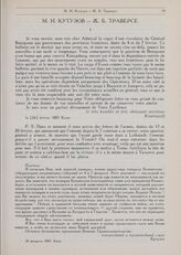 Письма М.И. Кутузова к Ж.Б. Траверсе. 26 февраля 1807, Киев