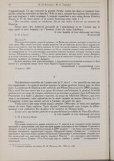 Письма М.И. Кутузова к Ж.Б. Траверсе. 18 апреля 1807, в Киеве