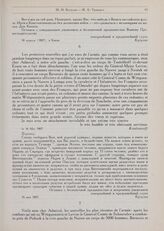 Письма М.И. Кутузова к Ж.Б. Траверсе. 16 мая 1807 г.