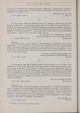Письма М.И. Кутузова к Ж.Б. Траверсе. 7 июля 1807, в Киеве