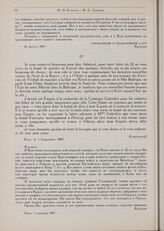 Письма М.И. Кутузова к Ж.Б. Траверсе. Киев, 1 сентября 1807 г.