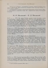 Письма из немецкого плена. 1915-1917 г. 