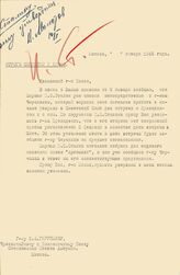 Письмо наркома иностранных дел СССР В.М. Молотова послу США в СССР А. Гарриману о согласии И.В. Сталина с выбором кодового слова «Аргонавт» для предстоящей встречи лидеров трех союзных держав – СССР, США и Великобритании. 10 января 1945 г.