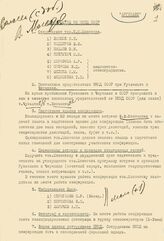 План мероприятий по НКИД СССР в связи с подготовкой к Крымской конференции. Январь 1945 г. 