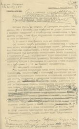 Проект коммюнике о заключении Соглашения между союзными государствами по делам военнопленных и гражданских лиц этих государств (предложения британской делегации, правка графитным карандашом – автограф В.М. Молотова). 11 февраля 1945 г. 