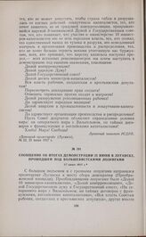 Сообщение об итогах демонстрации 25 июня в Луганске, прошедшей под большевистскими лозунгами. 27 июня 1917 г. 