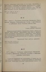 1917 г. июня 6. — Сообщение управляющего Эриванской епархией в Эриванский губернский исполком о забастовке служащих консистории