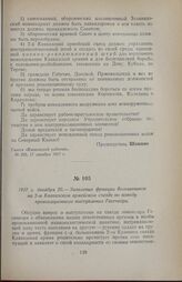 1917 г. декабря 20. — Заявление фракции большевиков на 2-м Кавказском армейском съезде по поводу провокационного выступления Гегечкори