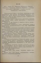 1918 г. января 10. — Обращение Кавказского Краевого Комитета и Тифлисского Комитета РСДРП(б) к рабочим, крестьянам и гражданам о позорной политике Закавказского комиссариата