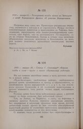 1918 г. января 25. — Статья Г. Осепянца «Вместо хлеба и соли — пуля» в газете «Кавказский рабочий»